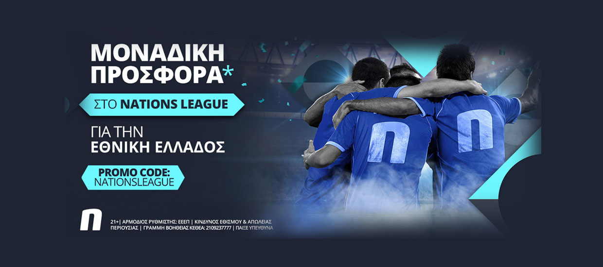 Novibet: Ο κύκλος ανόδου της Εθνικής κλείνει με σούπερ προσφορά*