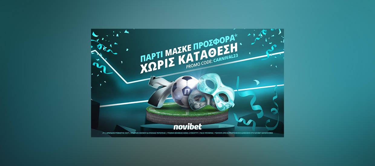 Πάρτι… μασκέ με super προσφορά* χωρίς κατάθεση!