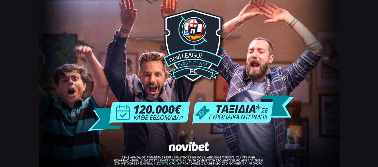 Γκραν φινάλε στην Novileague FC με ντέρμπι και πλούσια δώρα*