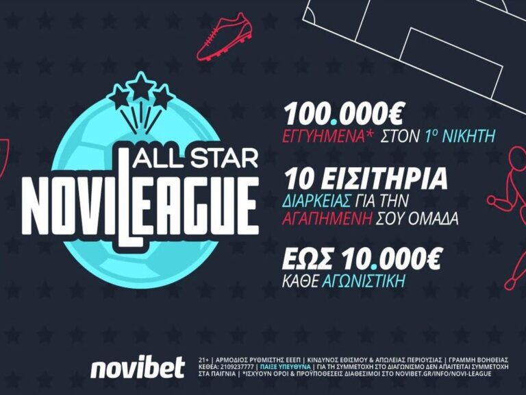 φουλ-δράση-στη-νέα-αγωνιστική-της-novileague-all-star-204722