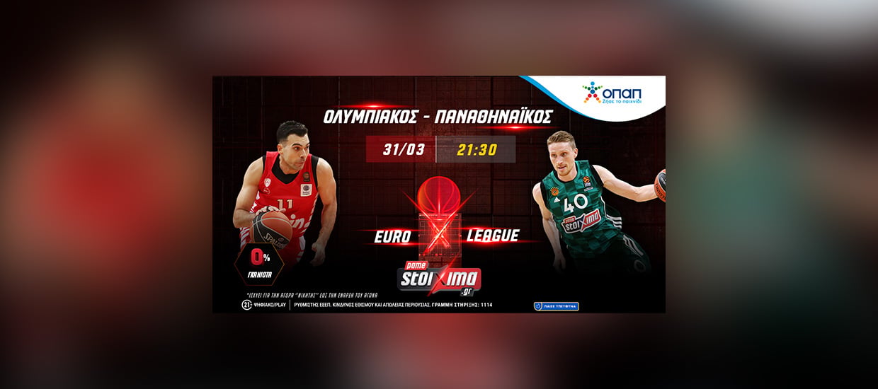 Pamestoixima – EuroLeague: Ολυμπιακός-Παναθηναϊκός με 0% γκανιότα**!