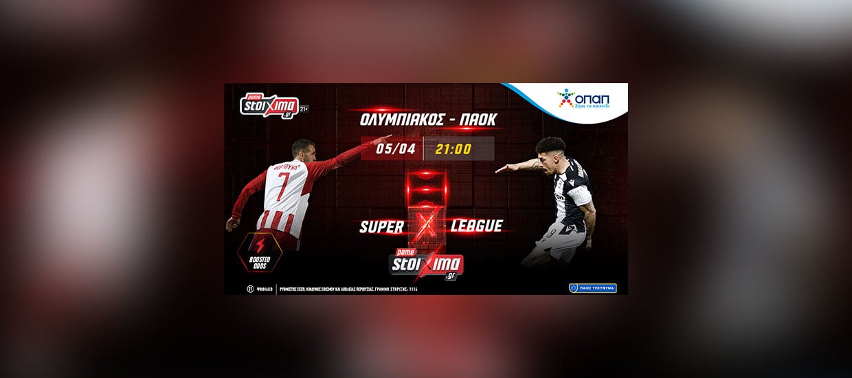Pamestoixima – Super League playoffs: Ολυμπιακός-ΠΑΟΚ με ενισχυμένη απόδοση** στο τελικό αποτέλεσμα!