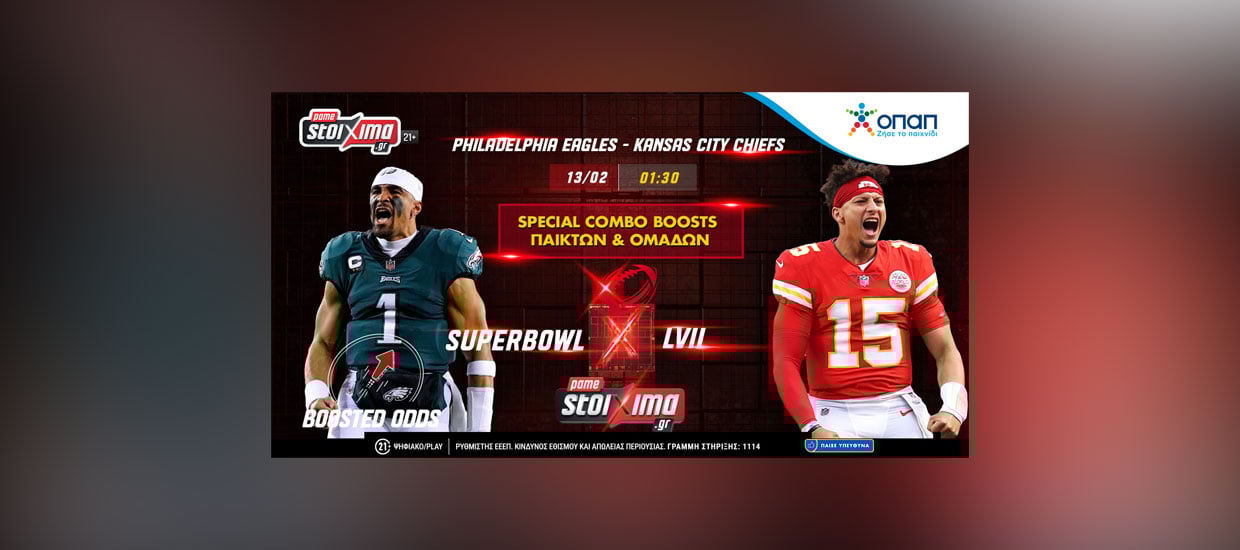 Pamestoixima NFL – Super Bowl 2023: Fun bets για την κατάρα του κέρματος και του MVP στο Eagles – Chiefs!