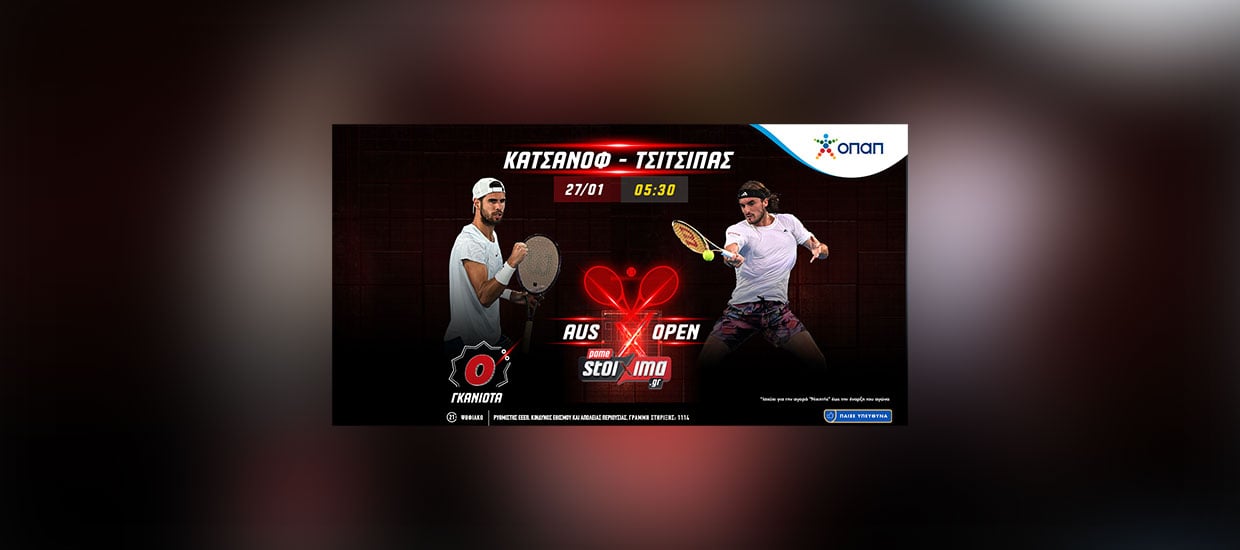 Pamestoixima Australian Open: Κατσάνοφ – Τσιτσιπάς με 0% γκανιότα**