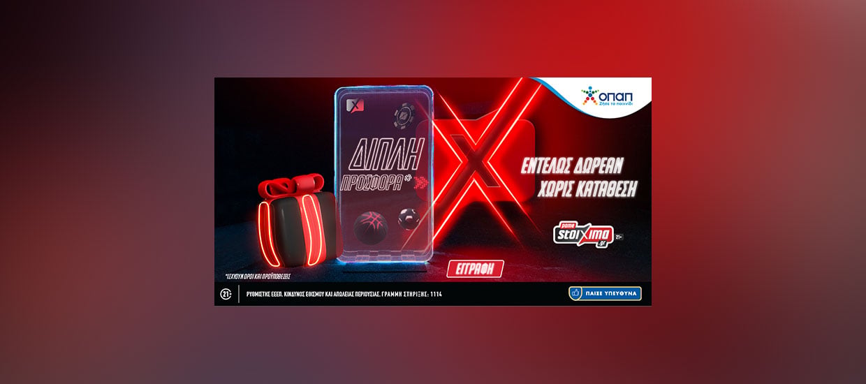 Pamestoixima.gr: Διπλή Προσφορά* δωρεάν για όλους χωρίς κατάθεση!