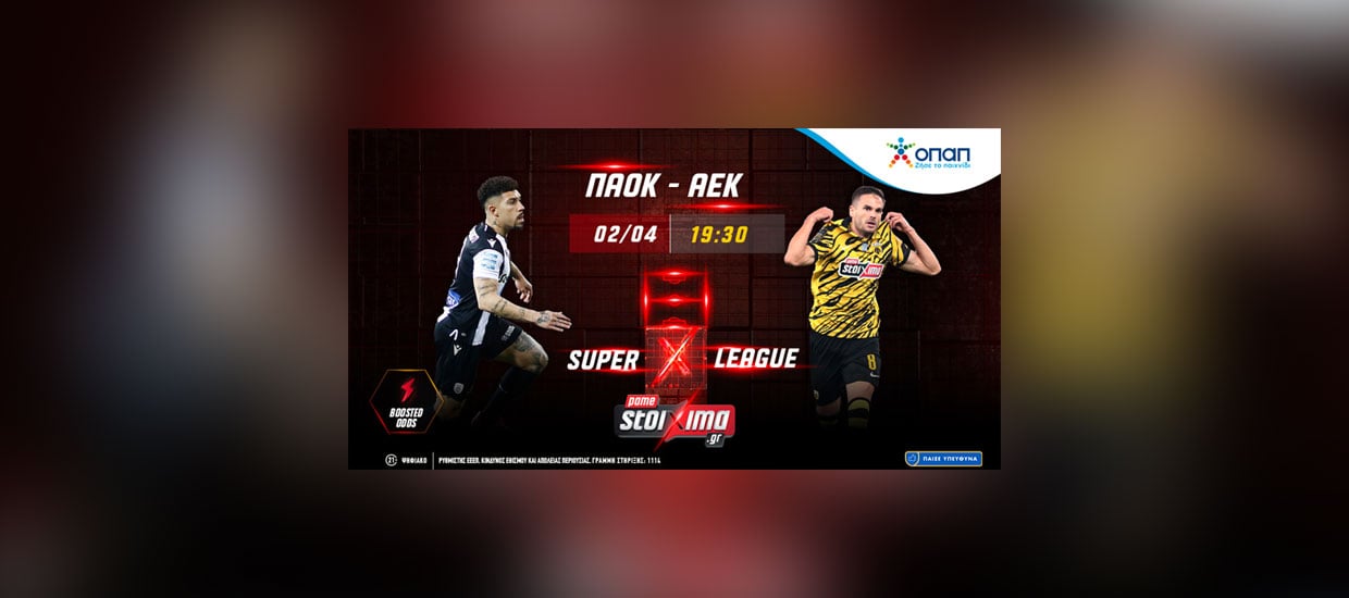 Pamestoixima – Super League Playoffs: Ντέρμπι ΠΑΟΚ-ΑΕΚ με ενισχυμένη απόδοση** στο τελικό αποτέλεσμα!