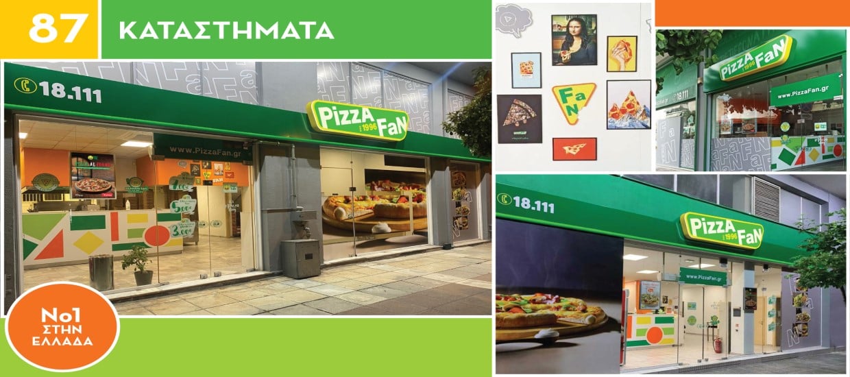 Pizza Fan: Συνεχίζεται με επιτυχία το rebranding σε Θεσσαλία και Θεσσαλονίκη