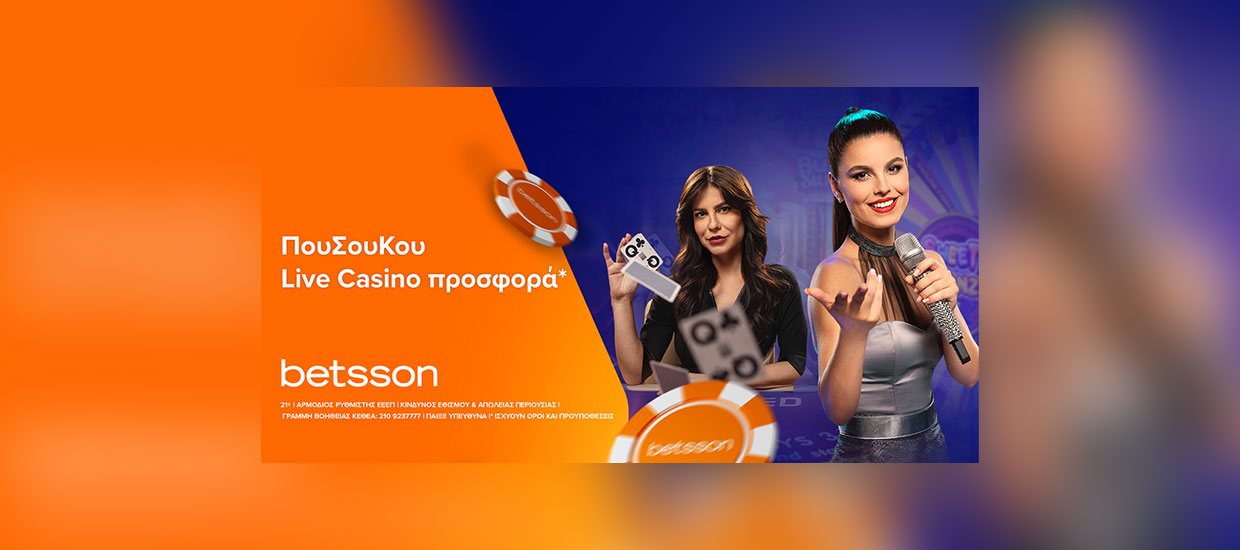 πουσουκου-live-casino-προσφορά-στην-betsson-170403