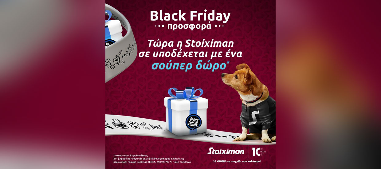 Black Friday στη Stoiximan με σούπερ προσφορά*