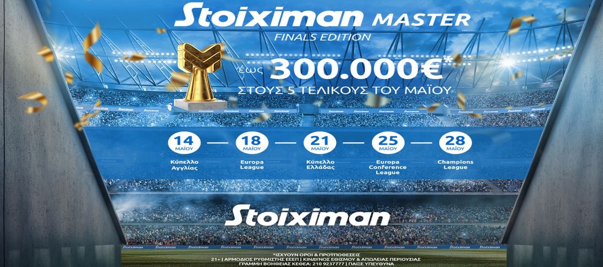 Stoiximan Master: Διεκδικείς έως 300.000€* στους τελικούς!
