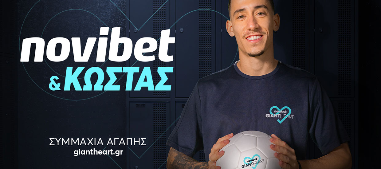Ο Κώστας Τσιμίκας ενώνει τις δυνάμεις του με τη novibet για καλό σκοπό