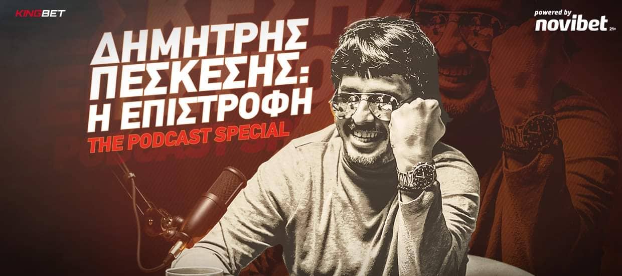 αλέξανδρος-τσουβέλας-special-δημήτρης-πεσκ-171364