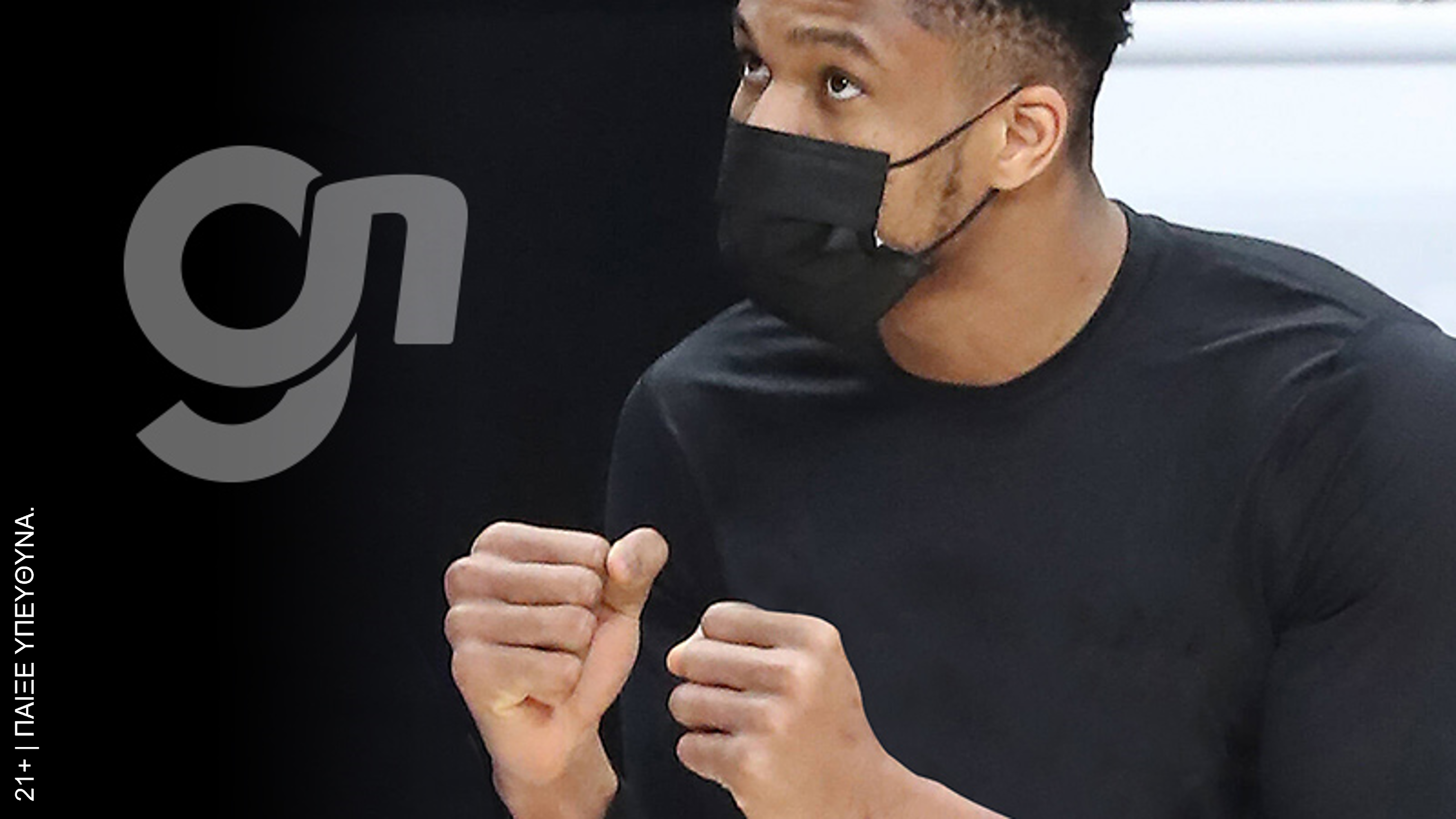 Επεκτείνεται η φιλοξενία πυρόπληκτων από Γιάννη και Novibet