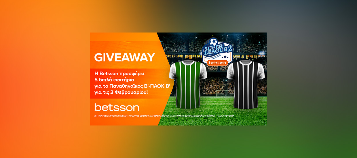 Η Βetsson σε στέλνει στο Παναθηναϊκός Β’-ΠΑΟΚ Β’!