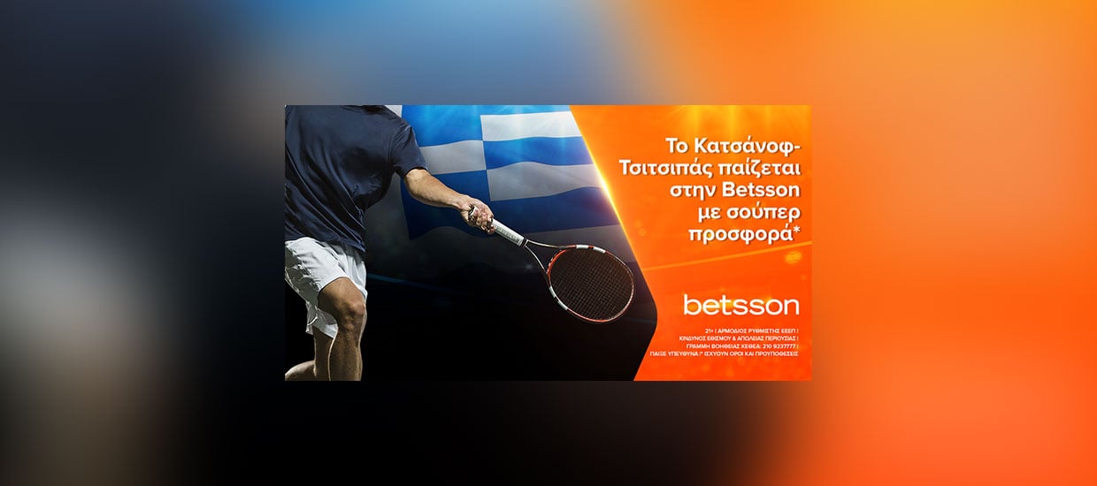 Σούπερ Προσφορά* στο Κατσάνοφ-Τσιτσιπάς!