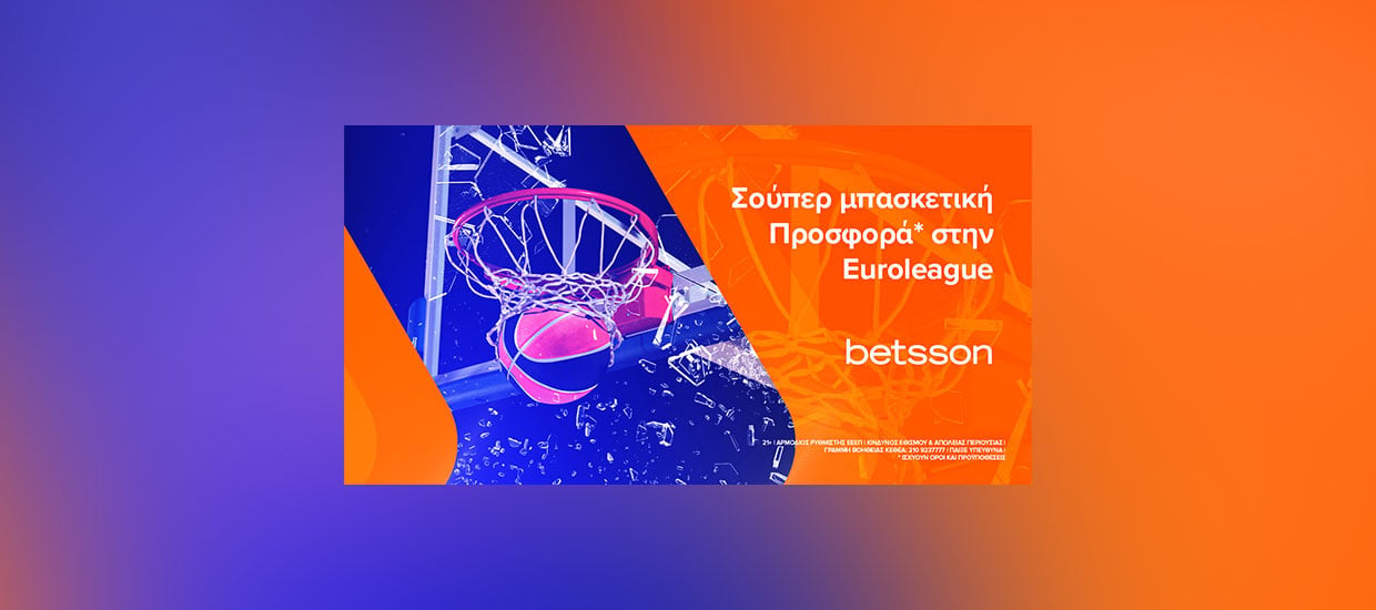 Betsson: Πρώην τελευταία αγωνιστική της Euroleague με σούπερ προσφορά*