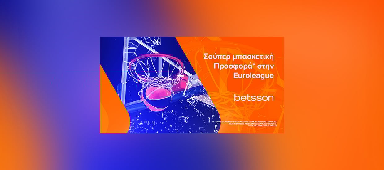 Betsson: Μπάσκετ με σούπερ προσφορά