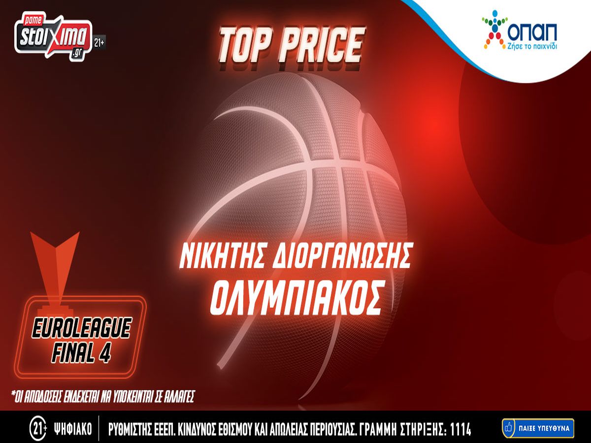 Pamestoixima – Final Four 2023: Top Price* ο Ολυμπιακός για κατάκτηση της EuroLeague!