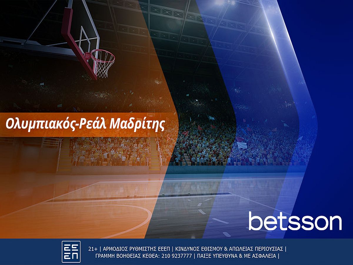 Betsson: Ολυμπιακός-Ρεάλ Μαδρίτης με σούπερ αποδόσεις και ειδικά παικτών!