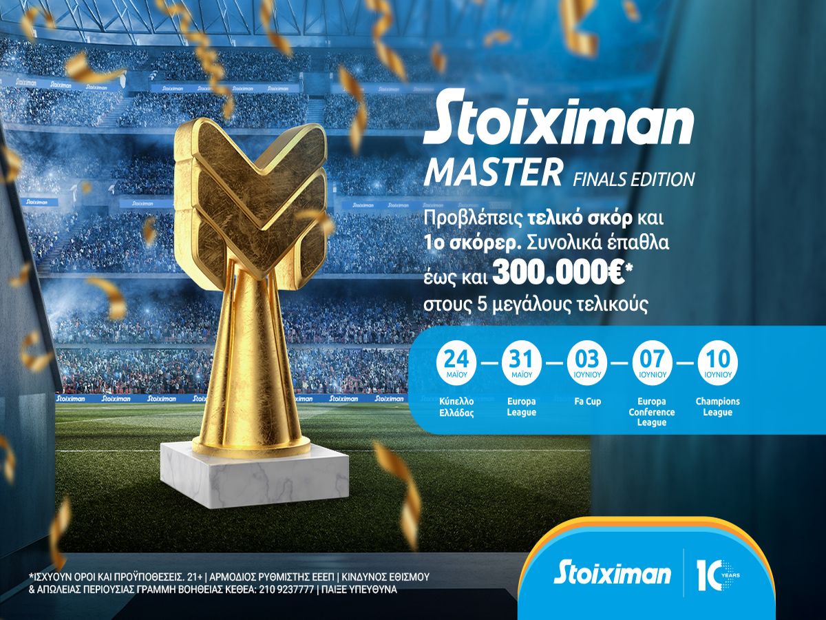 Stoiximan Master: Διεκδικείς έως 300.000€* στους τελικούς!