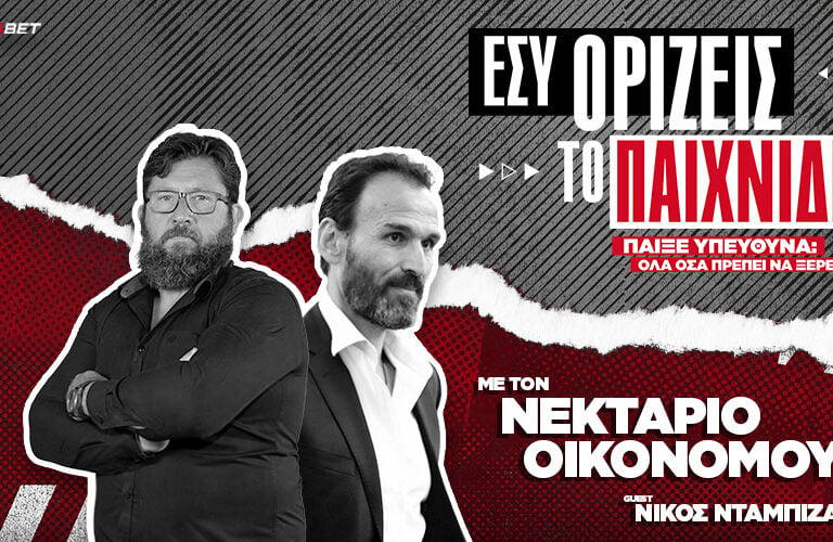 νίκος-νταμπίζας-οι-συμπαίκτες-μου-τζό-210337