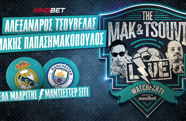 mak-tsouvi-live-watchparty-με-ρεάλ-μαδρίτης-μάντσεστερ-σί-211912