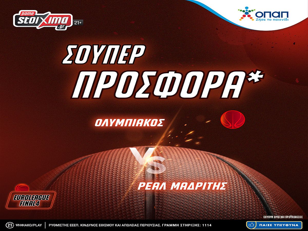 Pamestoixima – Final Four 2023: Τελικός Ολυμπιακός-Ρεάλ με σούπερ προσφορά*!