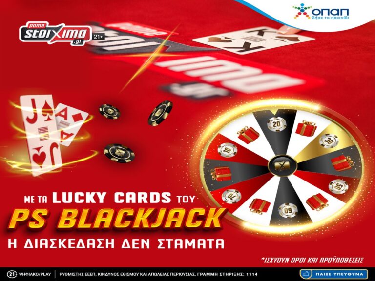 pamestoixima-gr-με-τα-lucky-cards-του-ps-blackjack-η-διασκέδαση-δεν-σταμ-215600