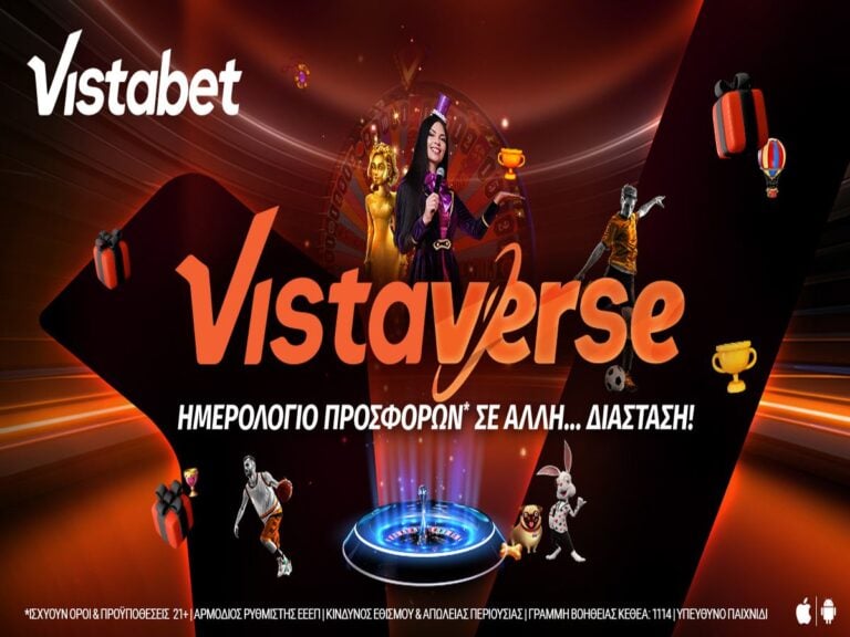 vistaverse-κάθε-μέρα-έπαθλα-στο-ημερολόγιο-προ-212012