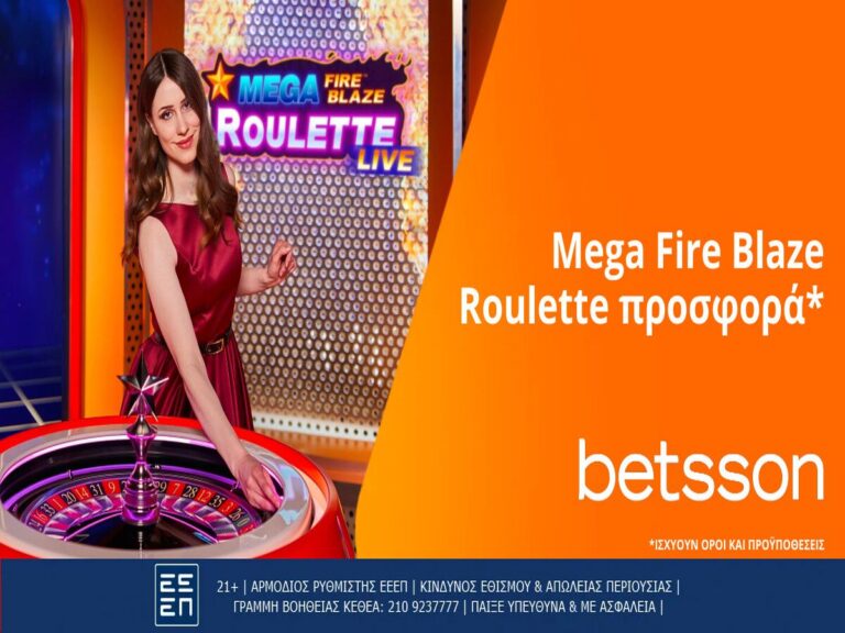 mega-fire-blaze-roulette-προσφορά-στην-betsson-213889