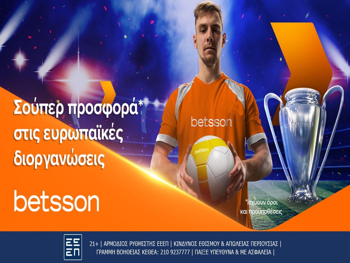 Betsson: Σούπερ προσφορά* στις ευρωπαϊκές διοργανώσεις!