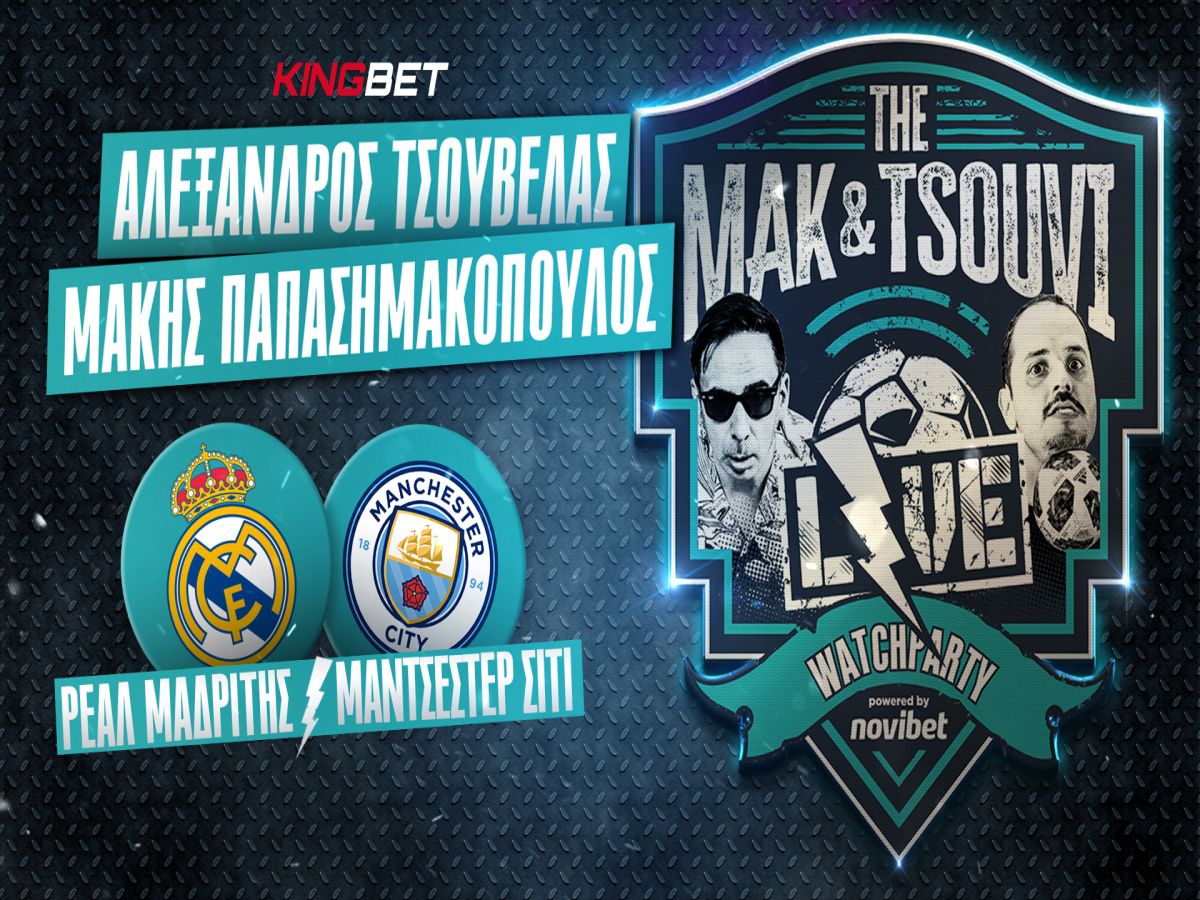 MAK & TSOUVI LIVE WATCHPARTY με Ρεάλ Μαδρίτης – Μάντσεστερ Σίτι (video)