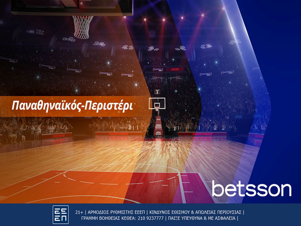 Betsson: Παναθηναϊκός-Περιστέρι με ειδικά παικτών και σούπερ αποδόσεις