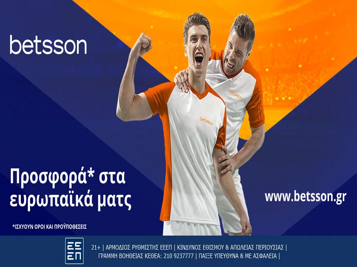 Betsson: Σούπερ προσφορά* στις ευρωπαϊκές διοργανώσεις!