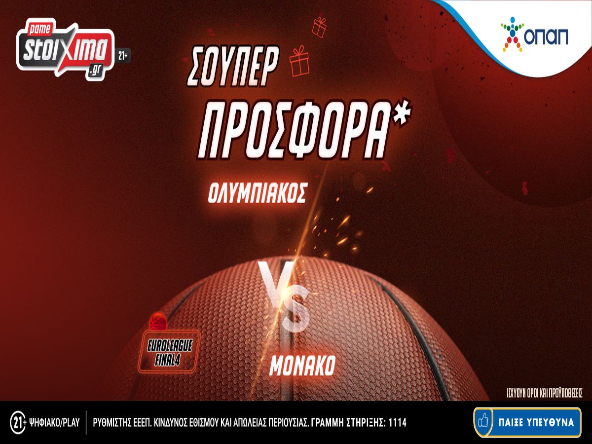 Pamestoixima – Final Four 2023: Top Price ο Ολυμπιακός και σούπερ προσφορά* για το ματς με τη Μονακό!