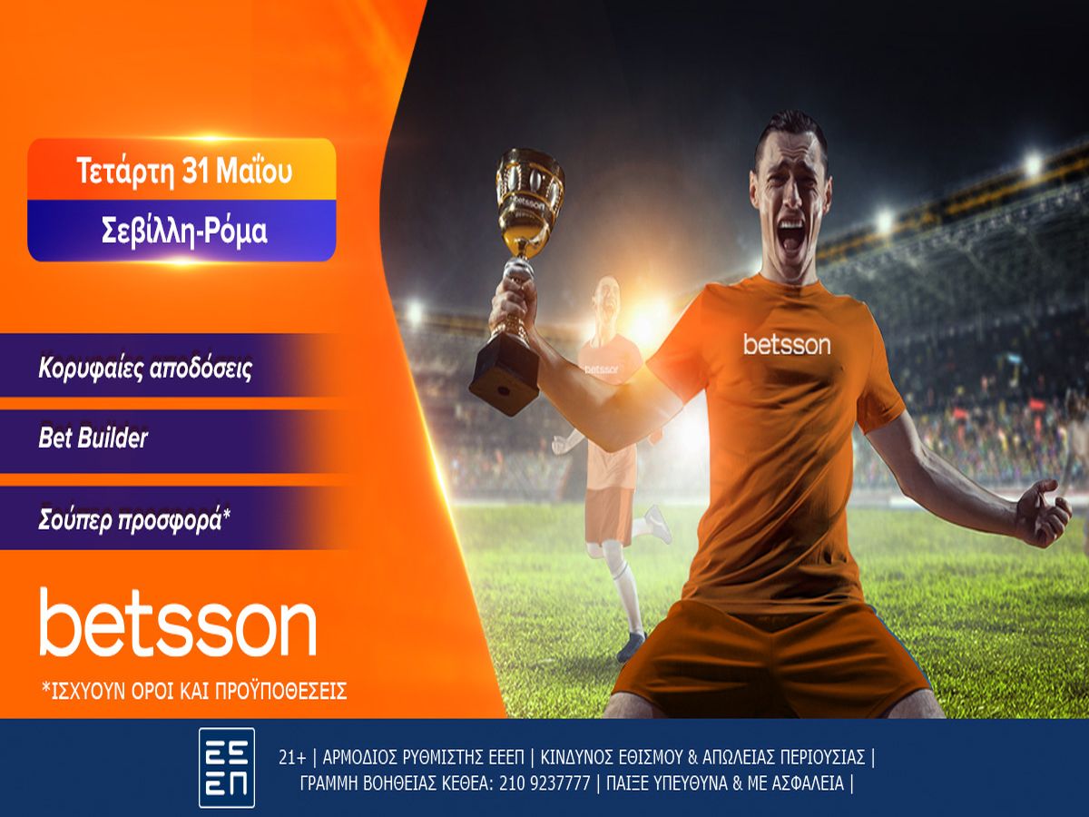 Betsson: Σεβίλλη-Ρόμα με κορυφαίες αποδόσεις, Bet Builder και σούπερ προσφορά*