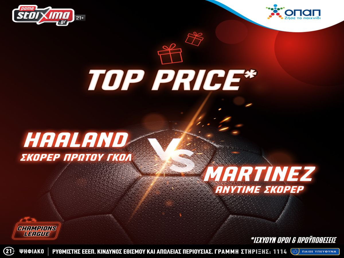 Pamestoixima – Τελικός Champions League: Χάαλαντ και Μαρτίνεζ σε Top Price*!
