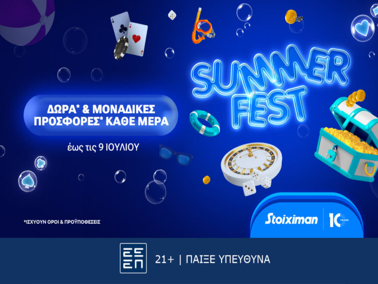 summerfest-με-δώρα-προσφορές-κάθε-μέρα-στη-stoiximan-219339