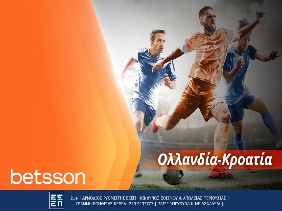 Betsson: Ολλανδία-Κροατία με σούπερ αποδόσεις
