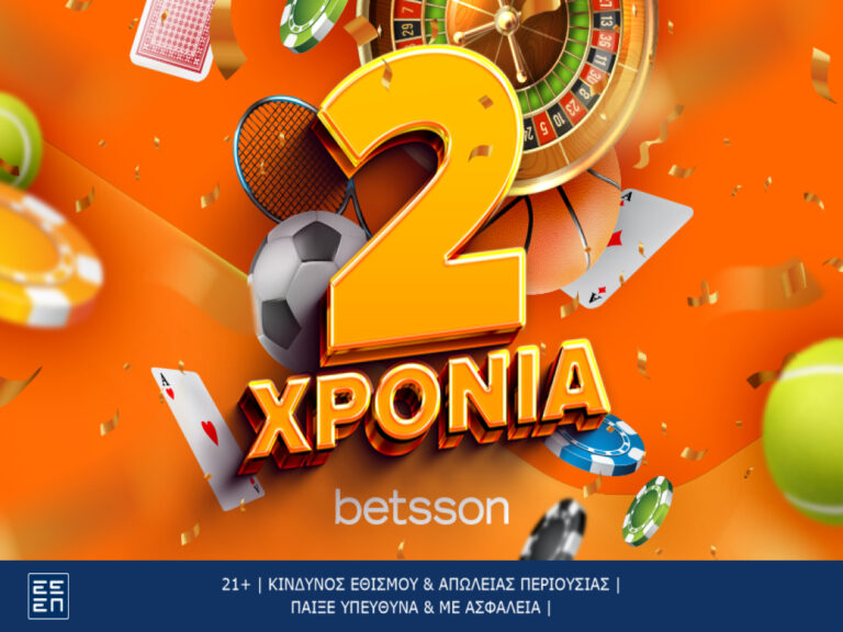 betsson-2-χρόνια-λειτουργίας-στην-ελλάδα-218942