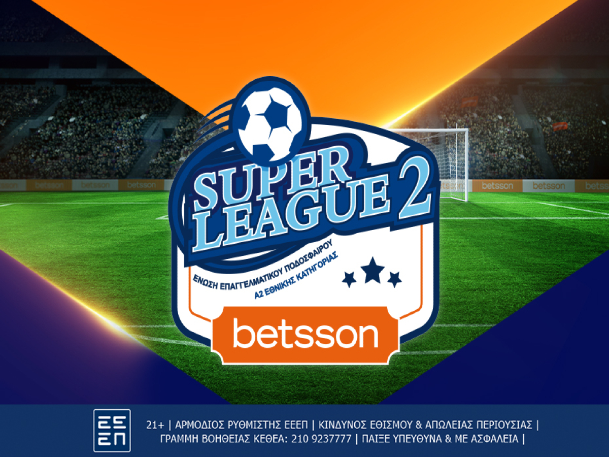 Χαμός για την παραμονή στον Βορρά στην Betsson Super League 2