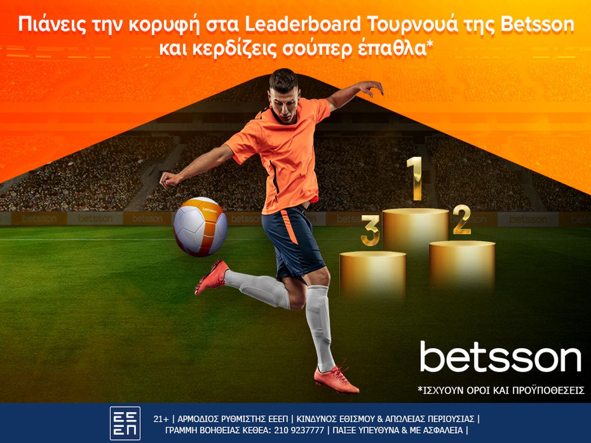 Betsson: Πιάνεις την κορυφή στα Leaderboard και κερδίζεις σούπερ έπαθλα*
