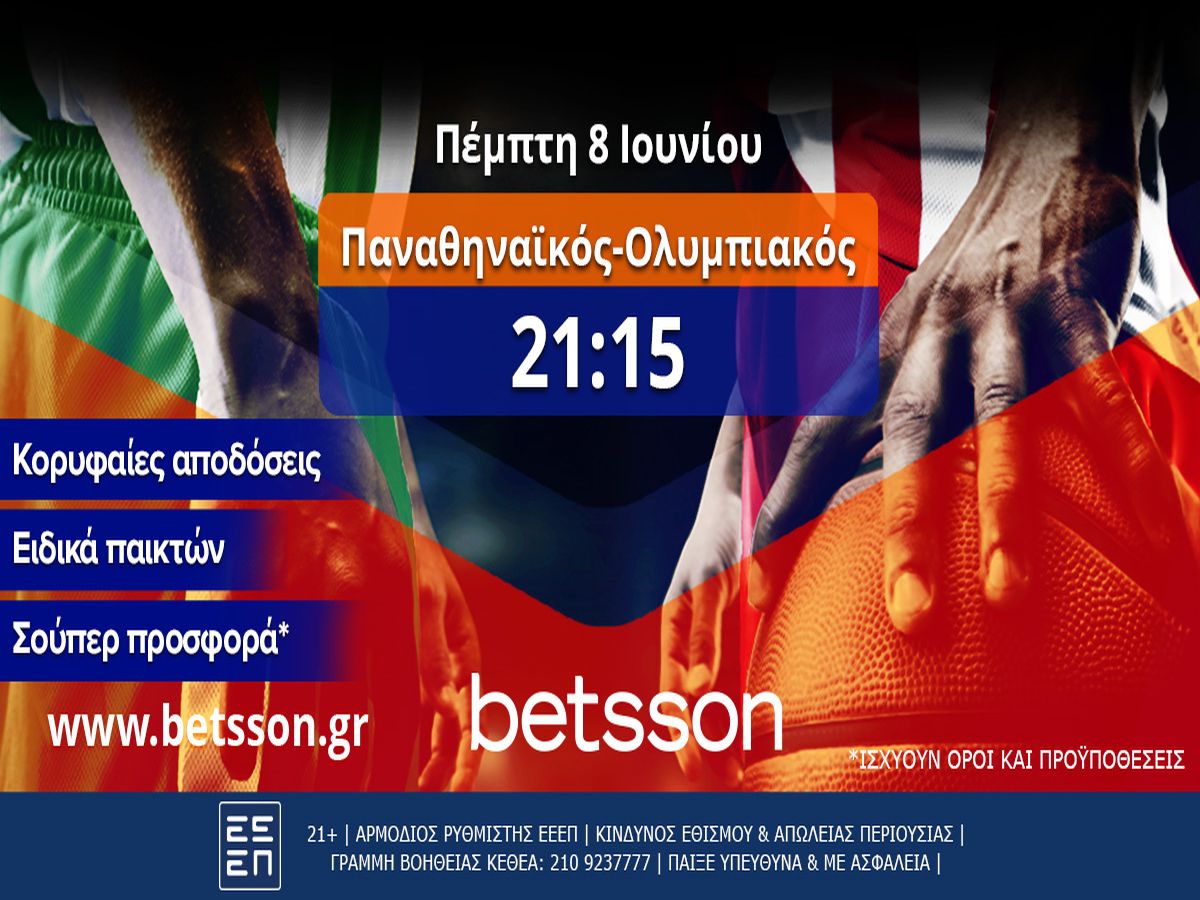 Betsson: Παναθηναϊκός-Ολυμπιακός με σούπερ προσφορές, και κορυφαίες αποδόσεις