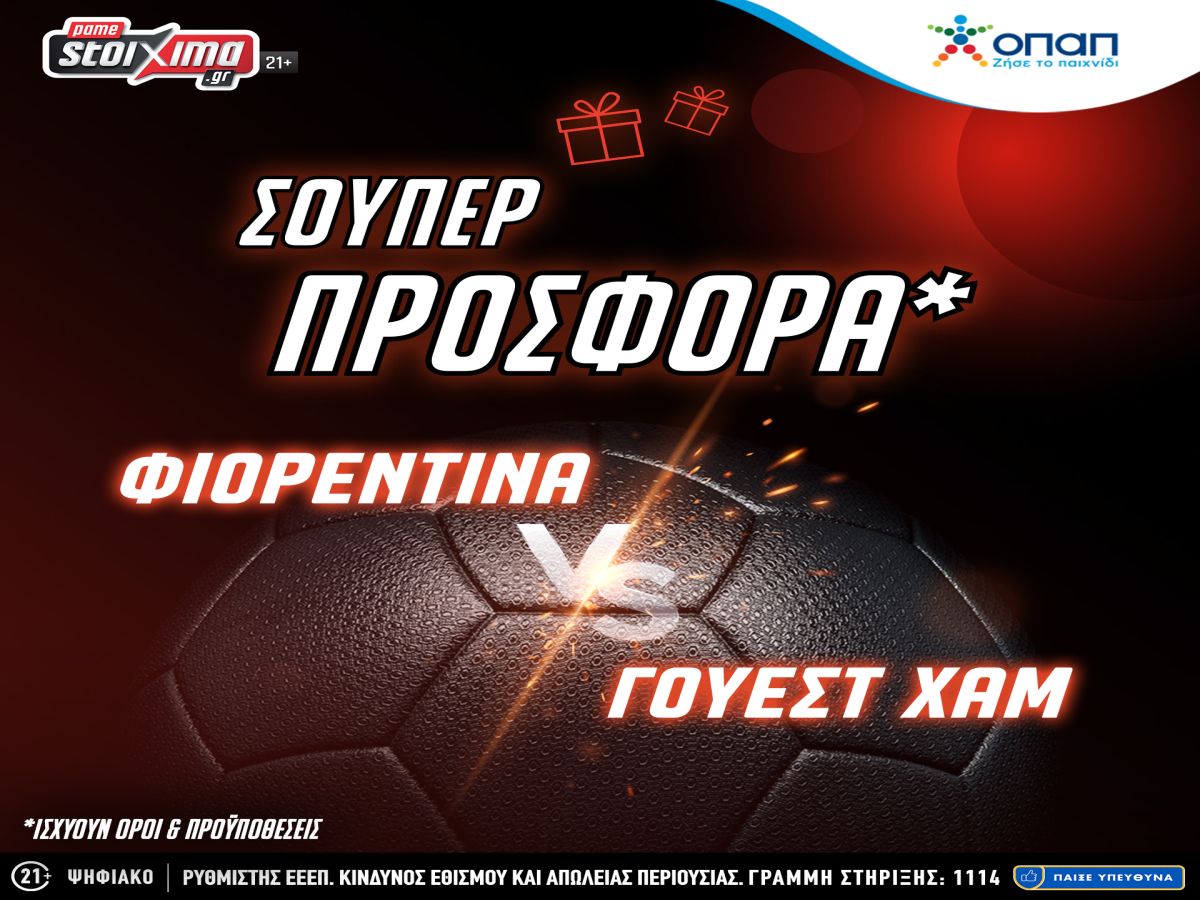 Pamestoixima – Τελικός Conference League: Φιορεντίνα-Γουέστ Χαμ με σούπερ προσφορά*!