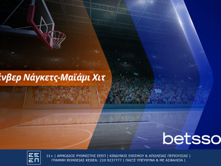 betsson-ντένβερ-νάγκετς-μαΐάμι-χιτ-με-bet-builder-και-216735