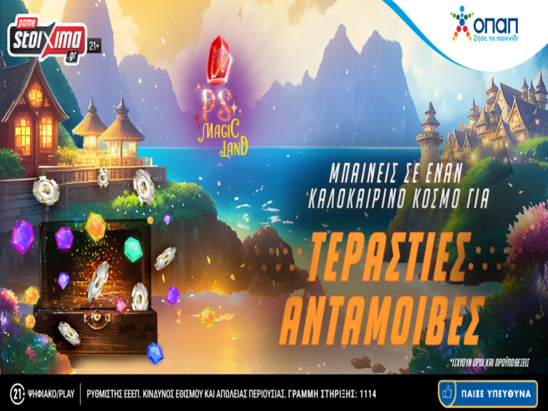 pamestoixima-gr-σούπερ-προσφορά-δωρεάν-για-όλους-χ-224975