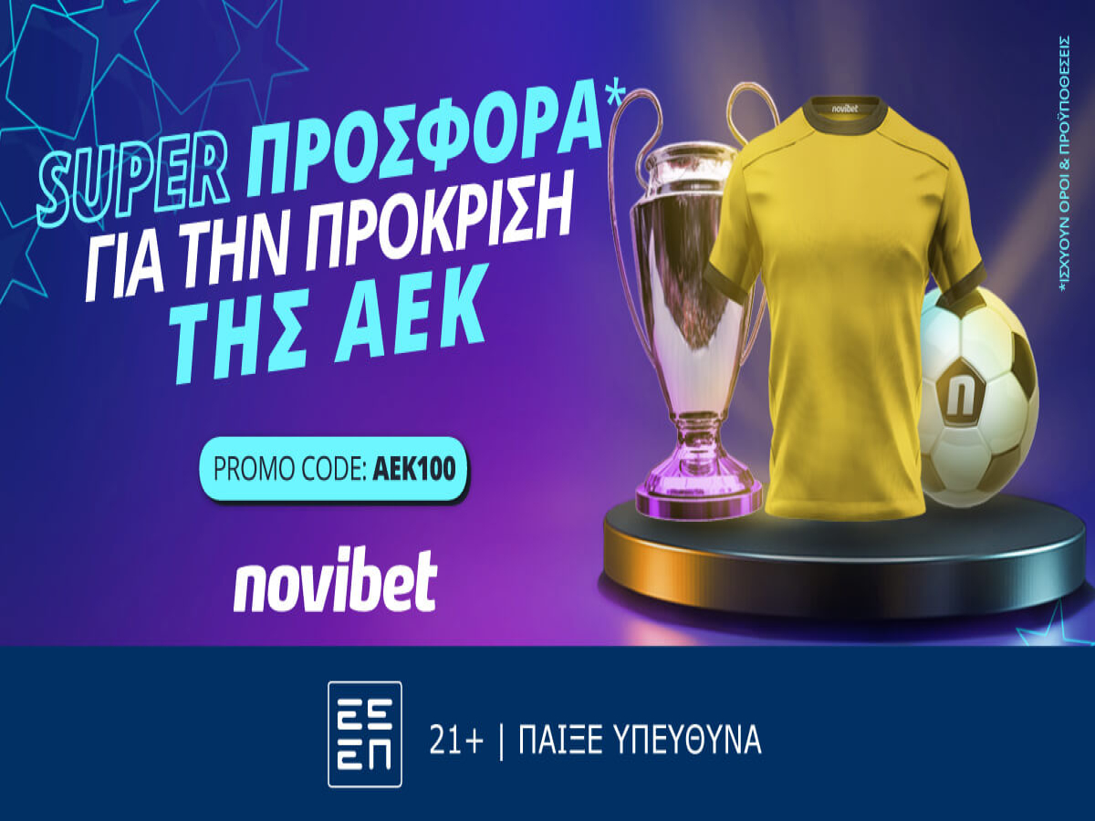 Σούπερ απόδοση για την πρόκριση της ΑΕΚ στο Champions League