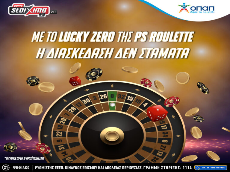 pamestoixima-gr-με-το-lucky-zero-της-ps-roulette-η-διασκέδαση-δεν-σταμ-224168