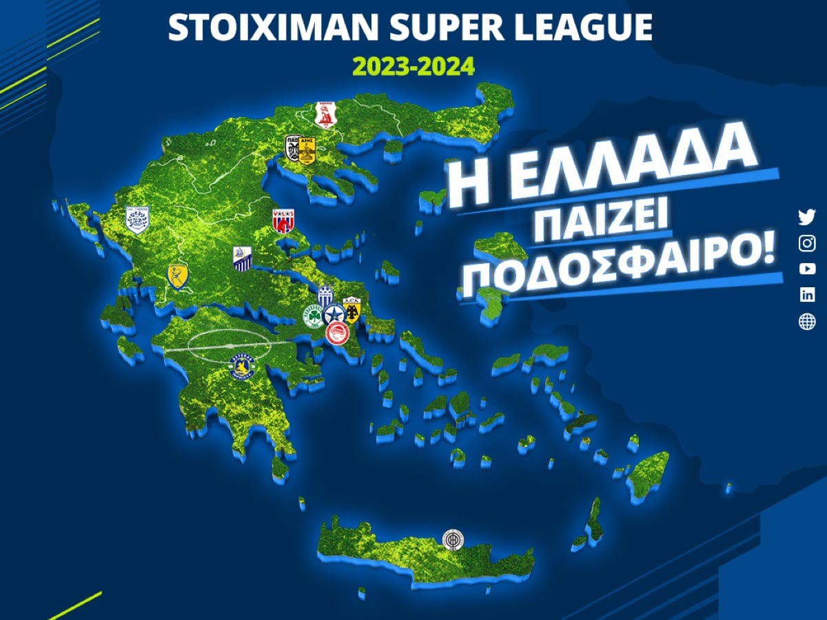 Stoiximan Super League 2023-24: Χωρίς ντέρμπι η 1η αγωνιστική – Όλες οι αποδόσεις