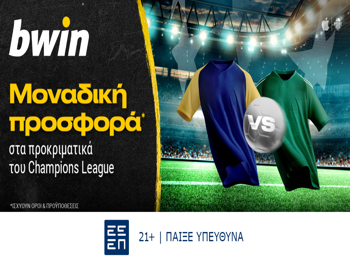 bwin: Σούπερ προσφορά* στα προκριματικά του Champions League!
